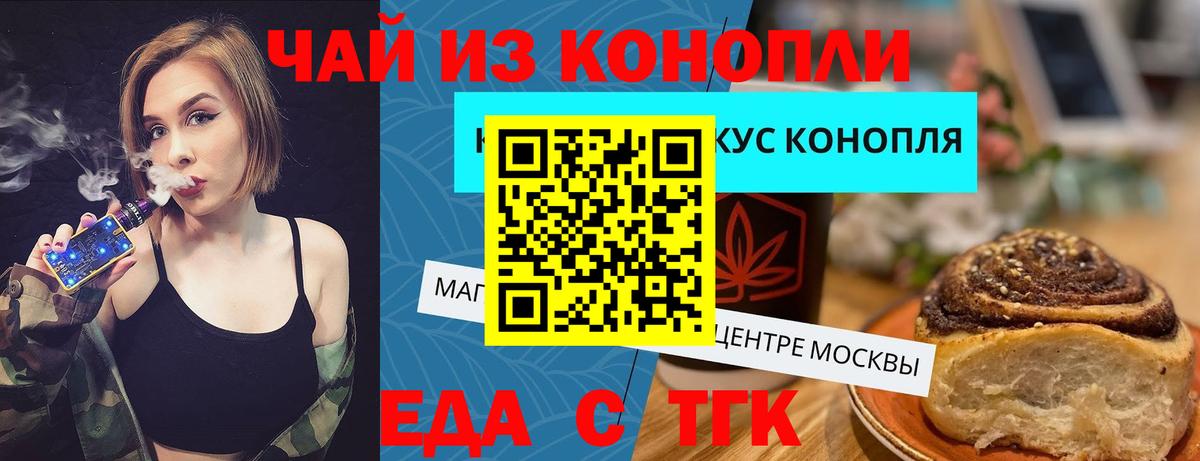 Карачаевск  Canna-Cookies конопля  Вход с VPN 