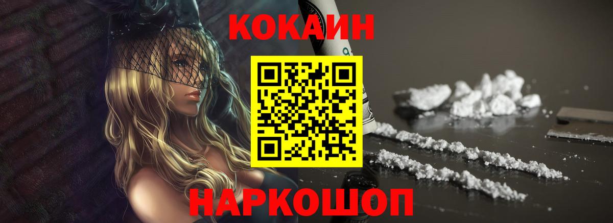 КОКАИН 99% Карачаевск