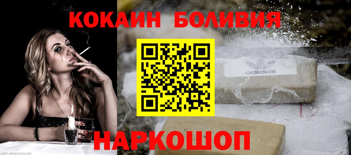КОКАИН VHQ  Вход с VPN  Карачаевск  Cocaine Колумбийский 