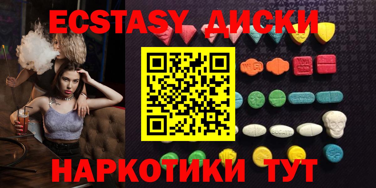Ecstasy 99% Карачаевск