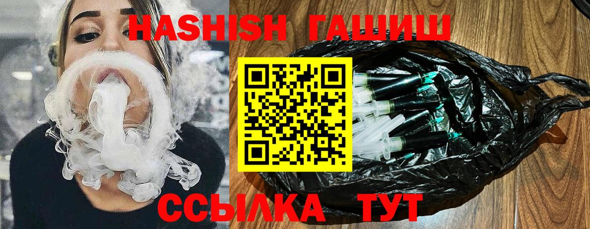 Карачаевск  ГАШ 40% ТГК  Вход с VPN  Гашиш индика сатива 