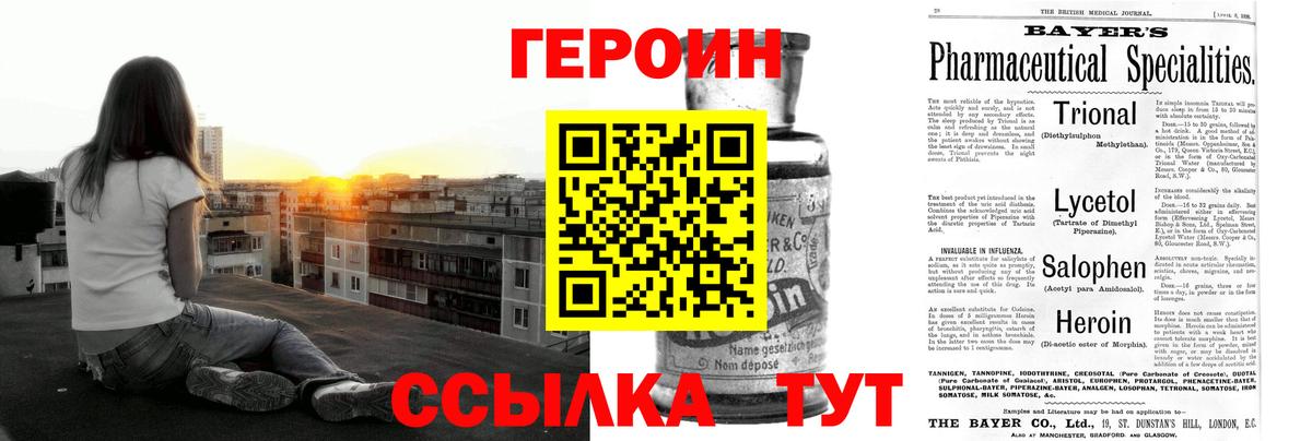 ГЕРОИН гречка  Вход с VPN  Карачаевск 