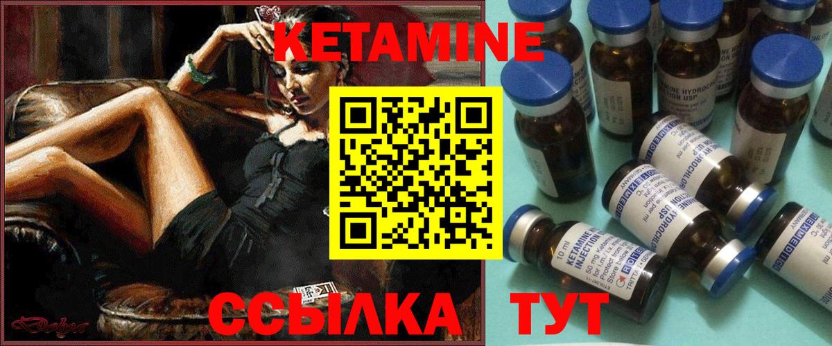 Карачаевск  КЕТАМИН VHQ  Вход с VPN  Кетамин ketamine 