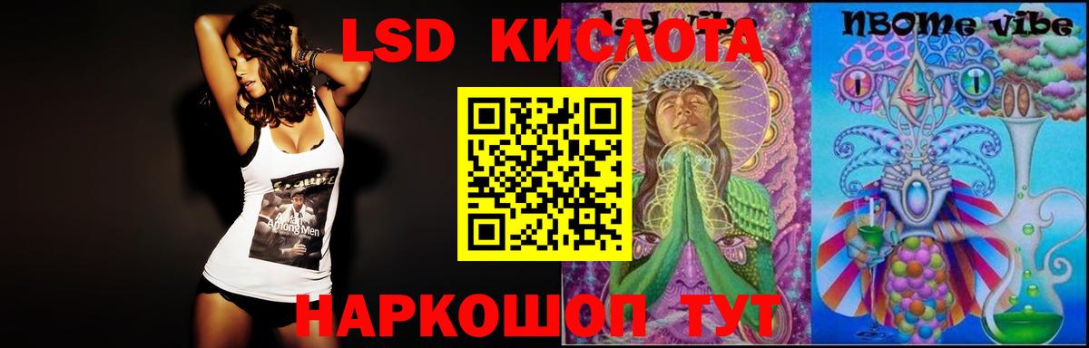 LSD-25 экстази кислота Карачаевск