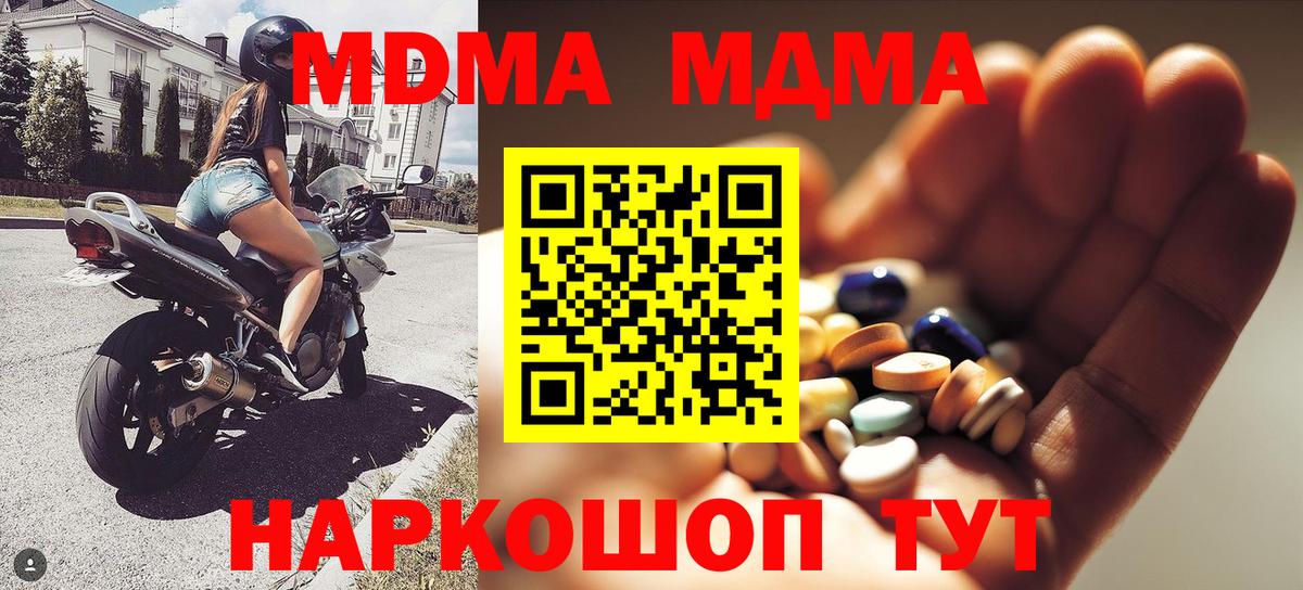 Бутират Карачаевск
