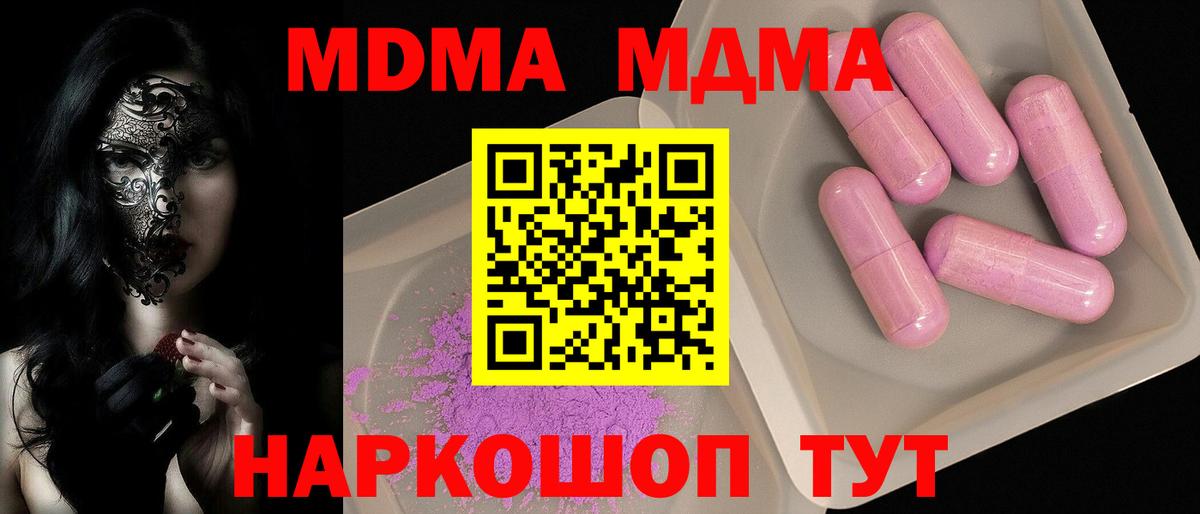 МДМА Molly  Вход с VPN  Карачаевск 