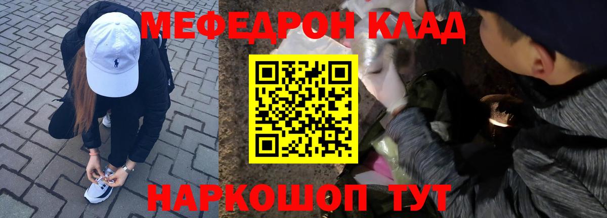 Меф кристаллы Карачаевск