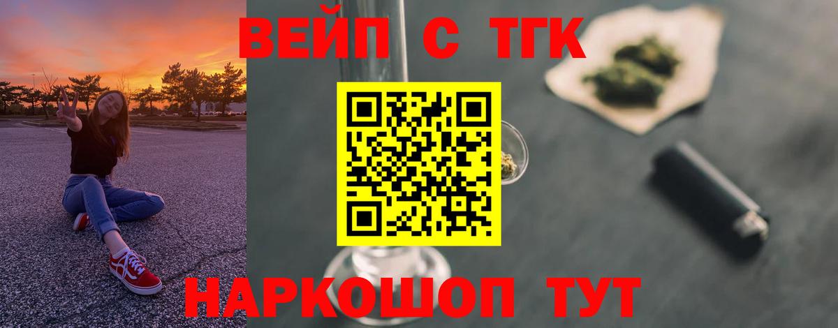 ТГК жижа Карачаевск